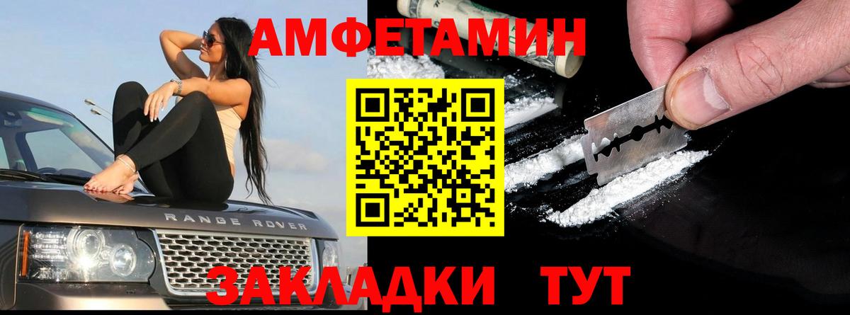 АМФЕТАМИН 97% Ликино-Дулёво