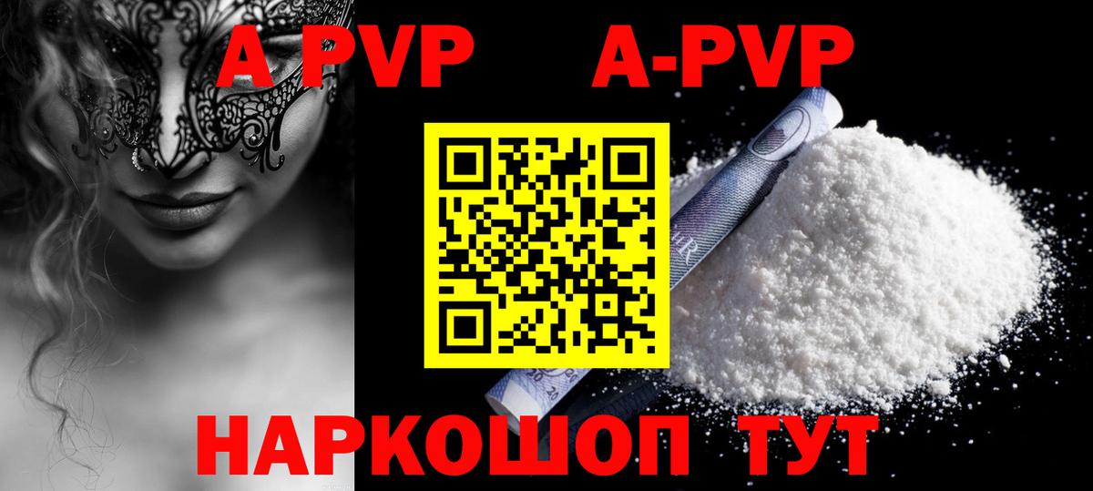 Ликино-Дулёво  А ПВП крисы CK  Вход с VPN  Alpha-PVP кристаллы 