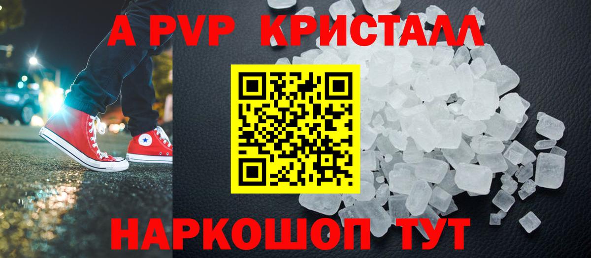 Alfa_PVP Соль Ликино-Дулёво