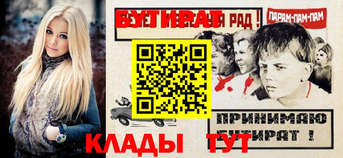 Ликино-Дулёво  Бутират 99%  Вход с VPN 