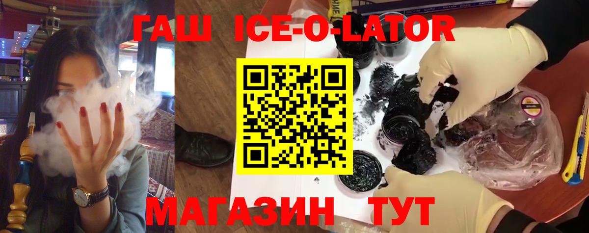 ГАШ VHQ  ГАШИШ гашик  Вход с VPN  закладка  Ликино-Дулёво  ГАШ 