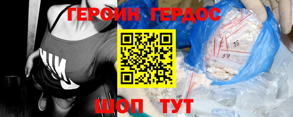 Ликино-Дулёво  ГЕРОИН Heroin  Вход с VPN 