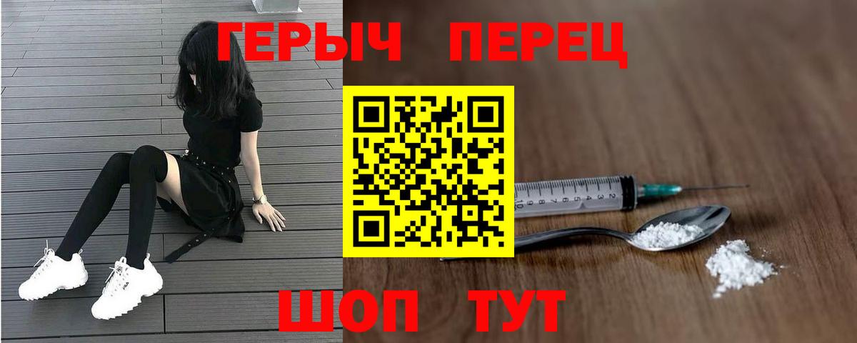 ГЕРОИН гречка Ликино-Дулёво
