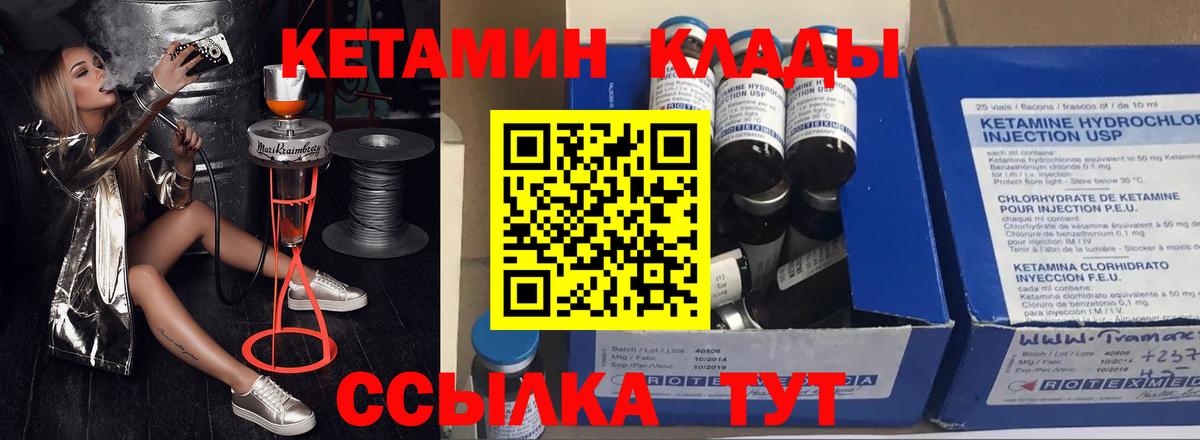 Кетамин ketamine  Кетамин ketamine  Вход с VPN  Ликино-Дулёво 