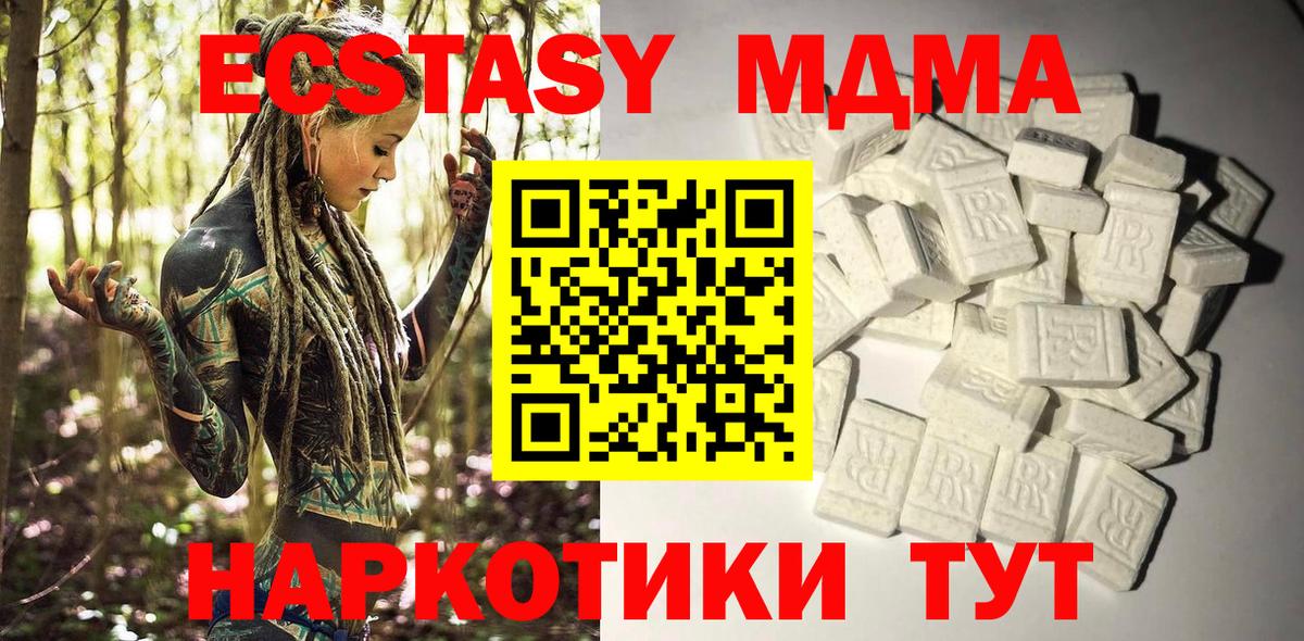 Ликино-Дулёво  MDMA Molly  Вход с VPN  МДМА  МДМА crystal 