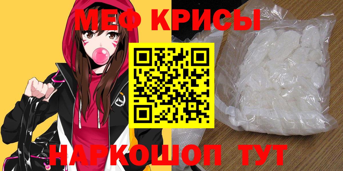 Меф мяу мяу мука Ликино-Дулёво