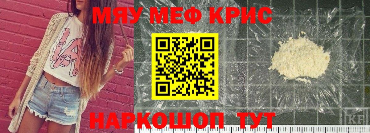 Ликино-Дулёво  МЯУ-МЯУ 4 MMC  МЯУ-МЯУ  Мефедрон  МЯУ-МЯУ mephedrone  Вход с VPN 