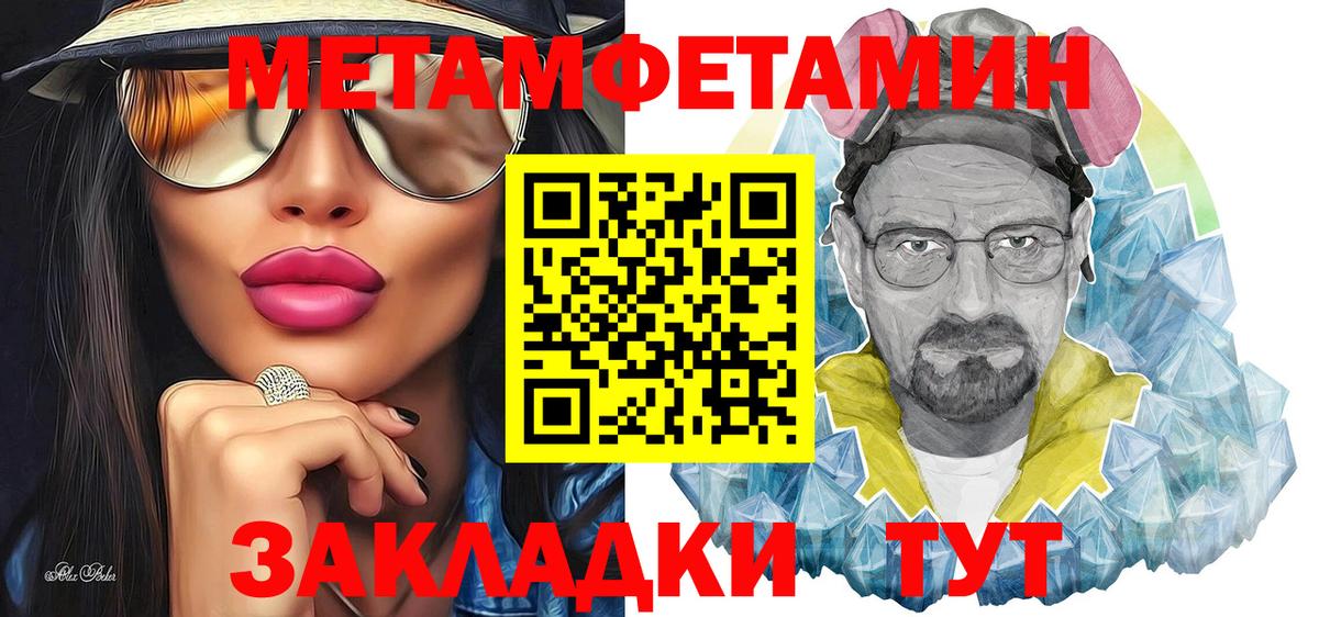 Первитин винт Ликино-Дулёво