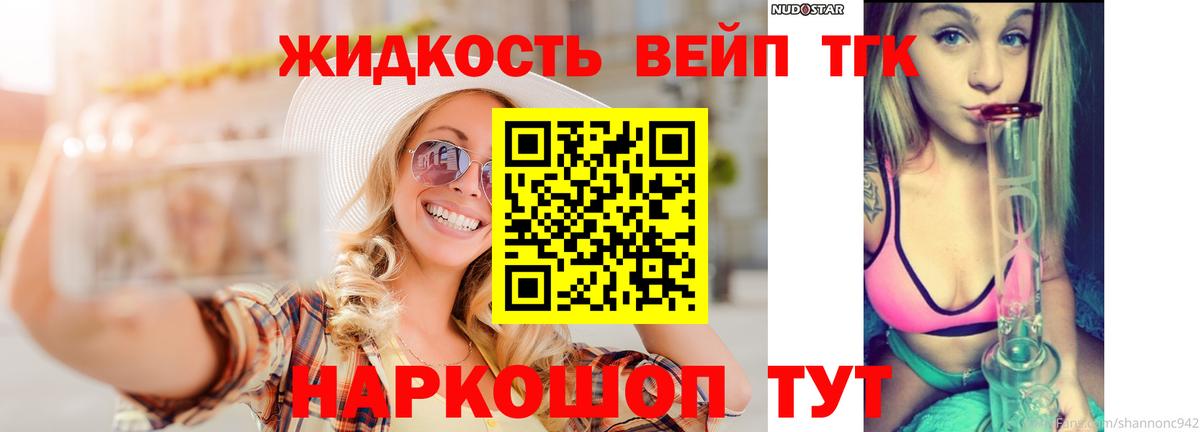 Дистиллят ТГК THC oil Ликино-Дулёво